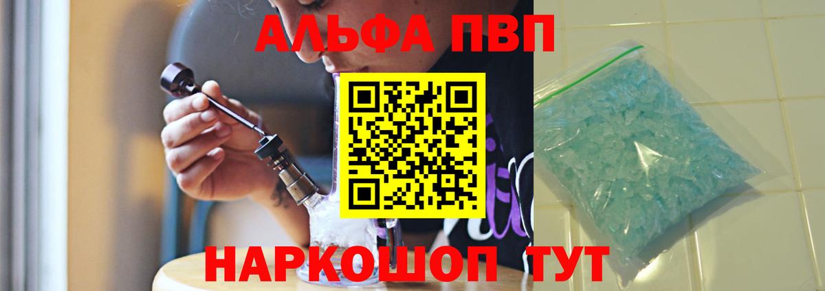 Москва  APVP мука  Alpha PVP мука  Вход с VPN 
