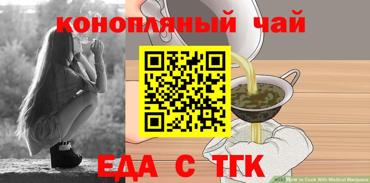 Москва  Печенье с ТГК марихуана  Вход с VPN 