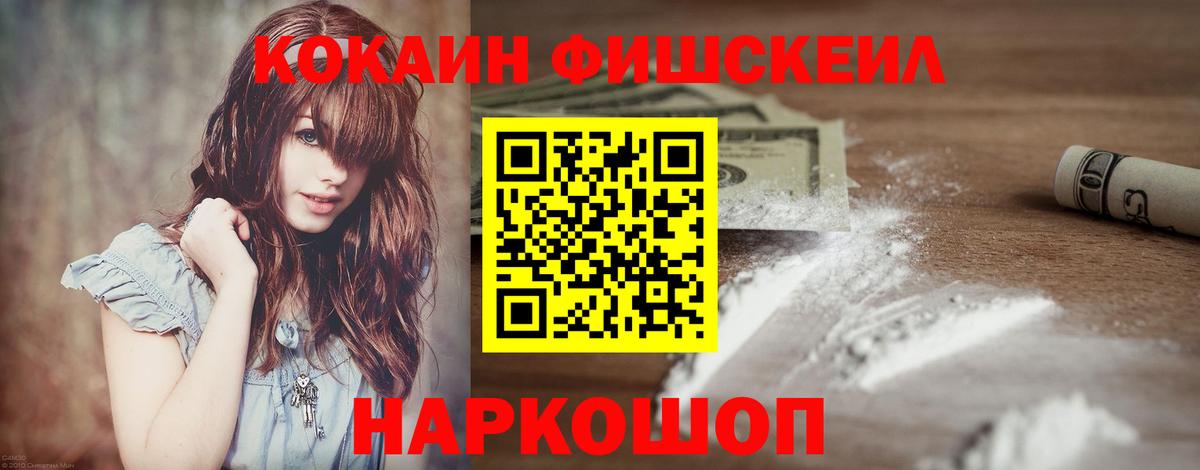 Москва  КОКАИН Колумбийский  Кокаин  Вход с VPN  COCAIN 99% 
