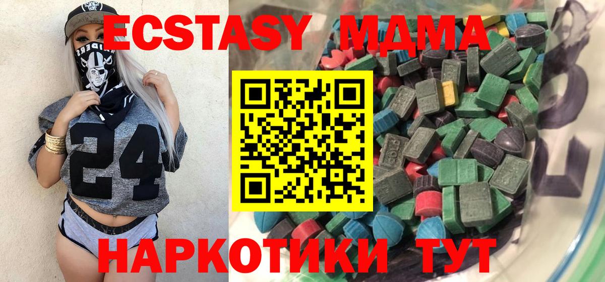 Экстази  Ecstasy 300 mg  Москва  Вход с VPN  Экстази mix 