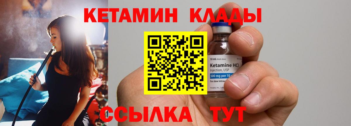 Москва  Кетамин VHQ  кракен tor  КЕТАМИН ketamine  Вход с VPN 