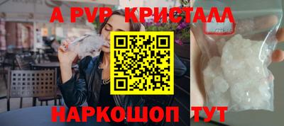 ALPHA PVP Волжск