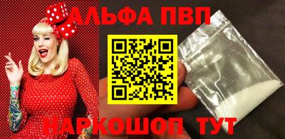 ALPHA PVP Волжск