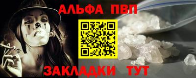 ALPHA PVP Волжск