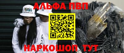 ALPHA PVP Волжск