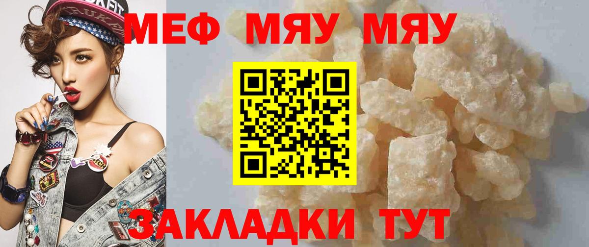Мефедрон мука Москва