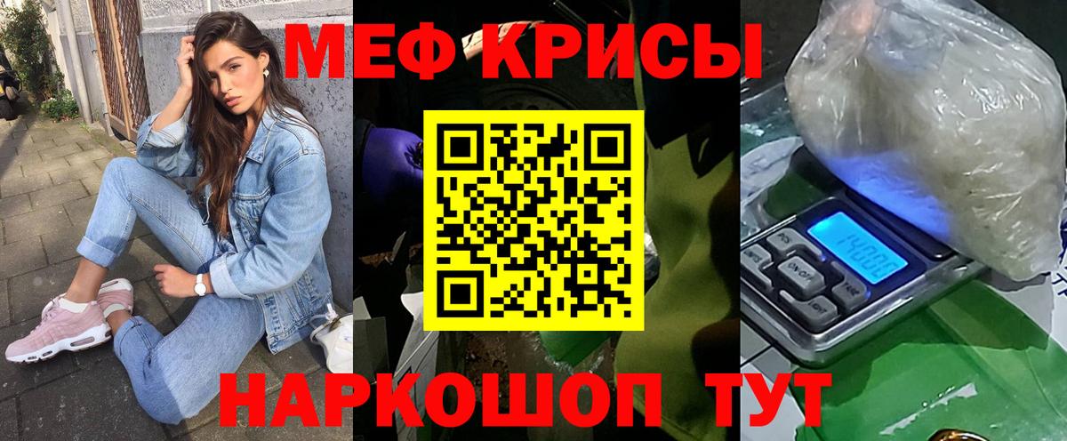 Москва  Меф  Мефедрон mephedrone  Вход с VPN  МЕФ мяу мяу 