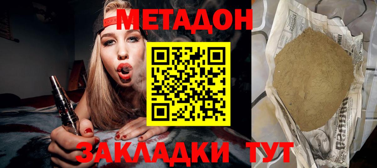 МЕТАДОН мёд  Вход с VPN  Москва 