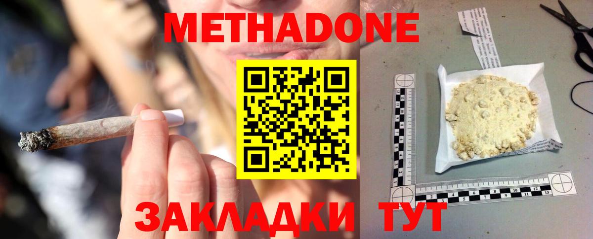 Метадон белоснежный Москва