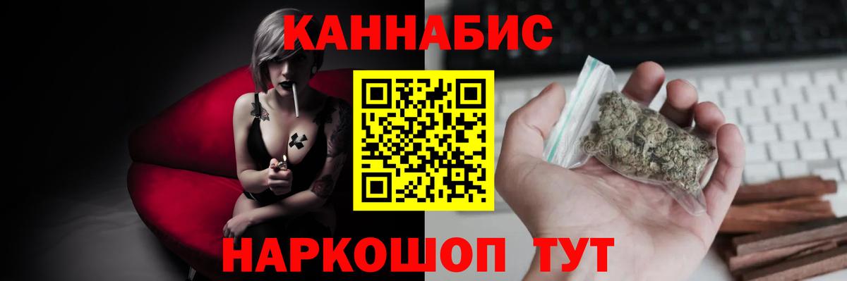 Каннабис AK-47 Москва